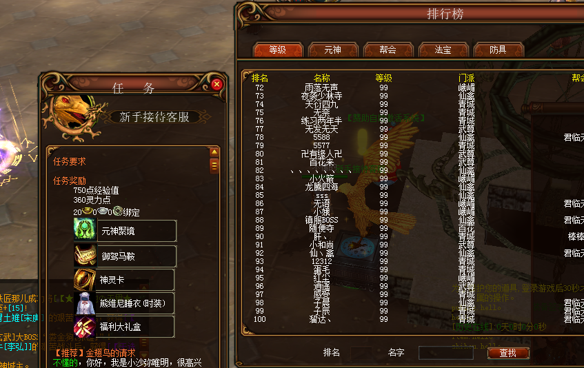 蜀门私服快速回血药水：助你驰骋战场的制胜法宝”