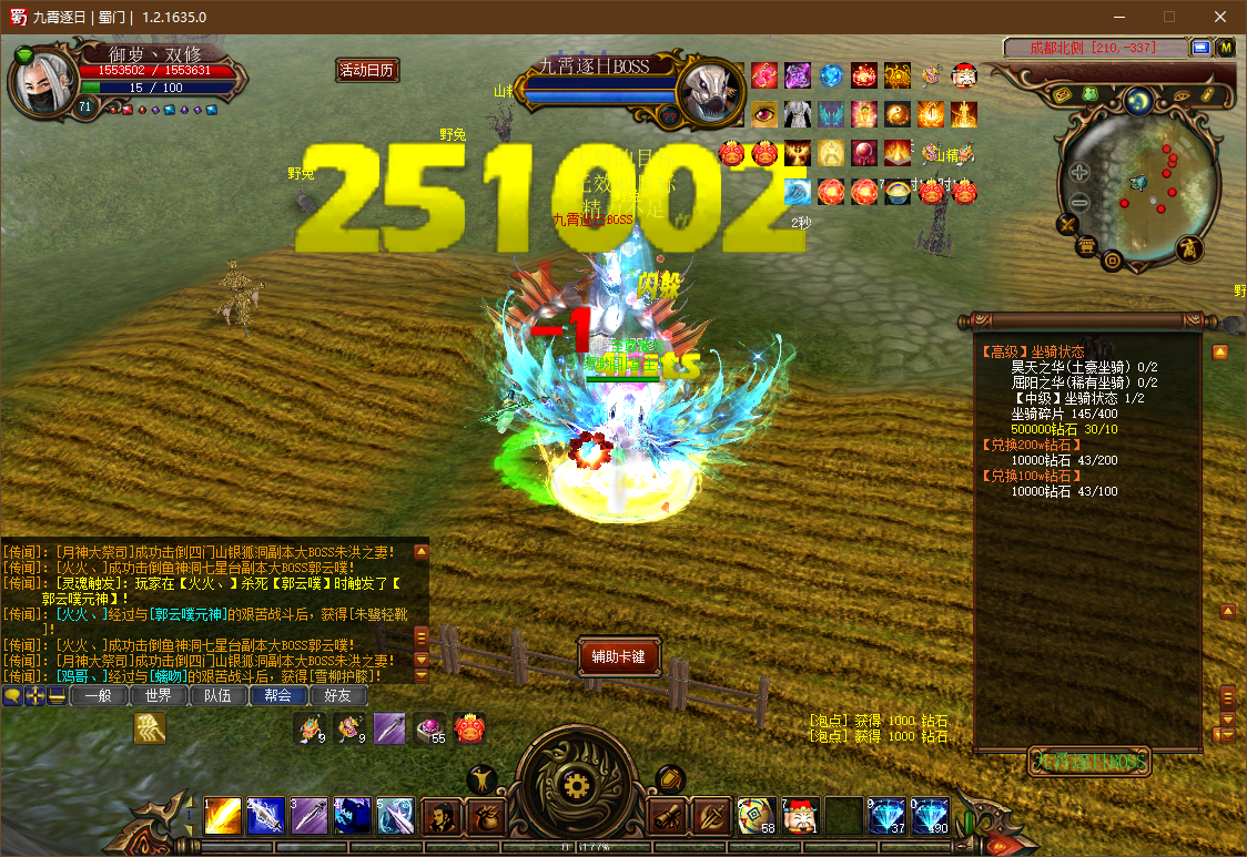 《蜀门》重拳出击蜀门私服团伙落网